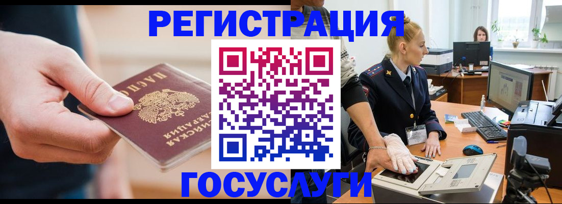 купить прописку в Гурьевске