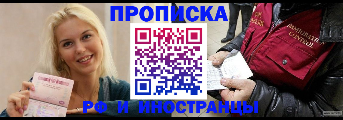прописка для военкомата в Гурьевске