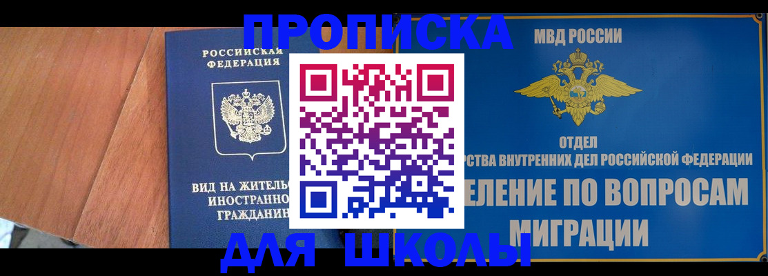 прописка в Гурьевске