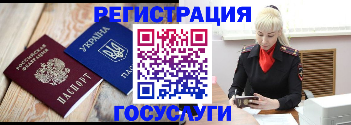 временная регистрация для школы в Гурьевске