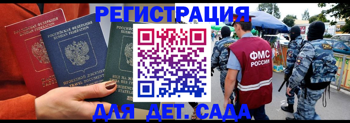 временная регистрация гарантия в Гурьевске