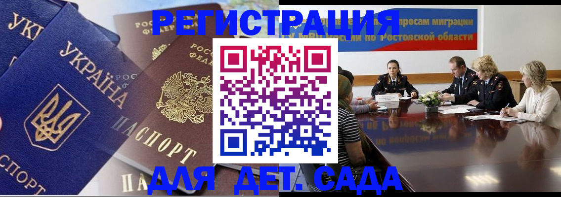 прописка штамп в Гурьевске