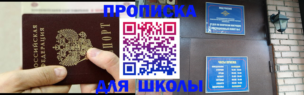 прописка в квартире в Гурьевске