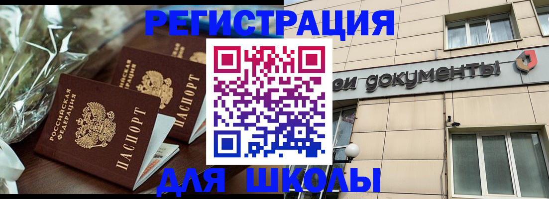 прописка в квартире в Гурьевске